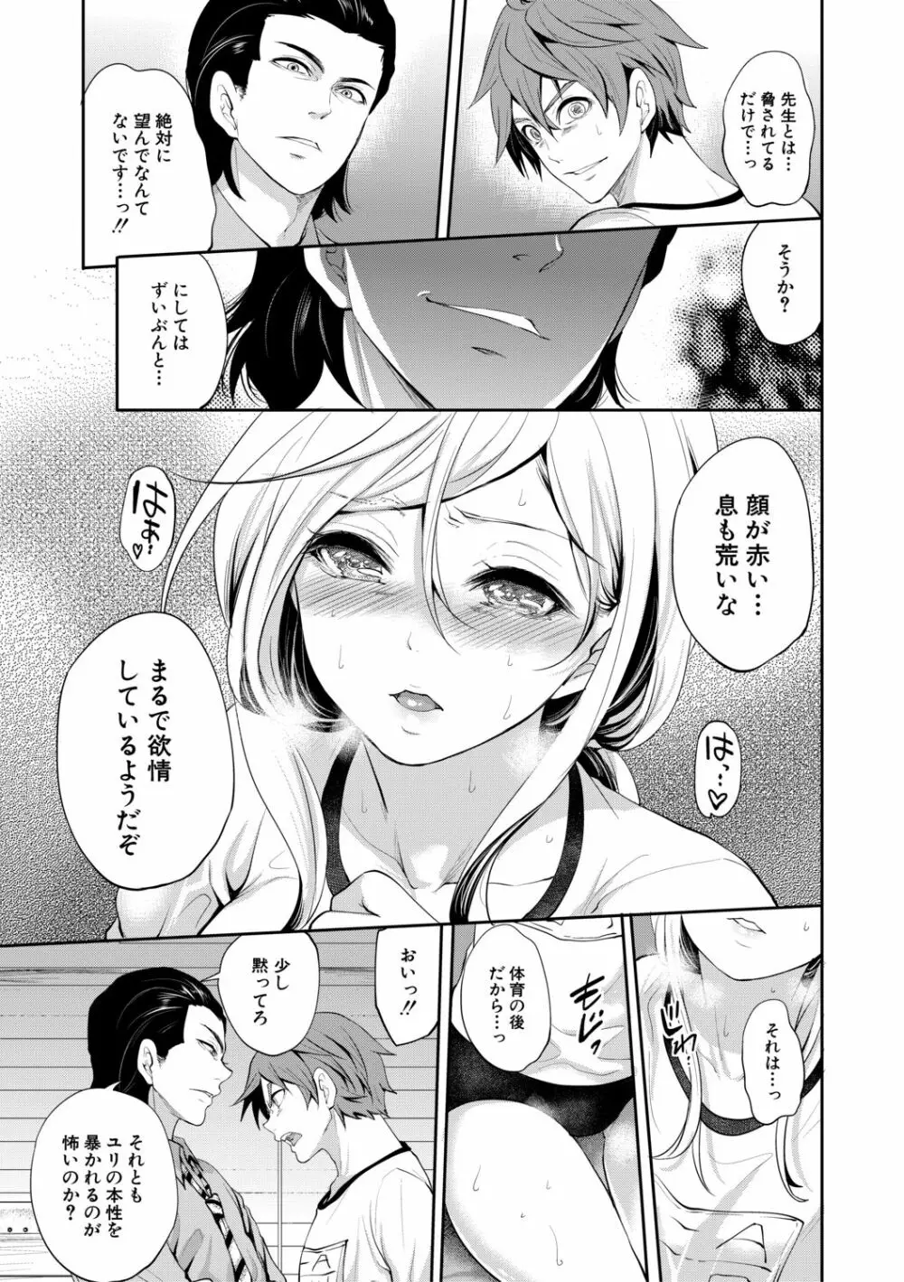 好きな娘が、別の男と Page.95