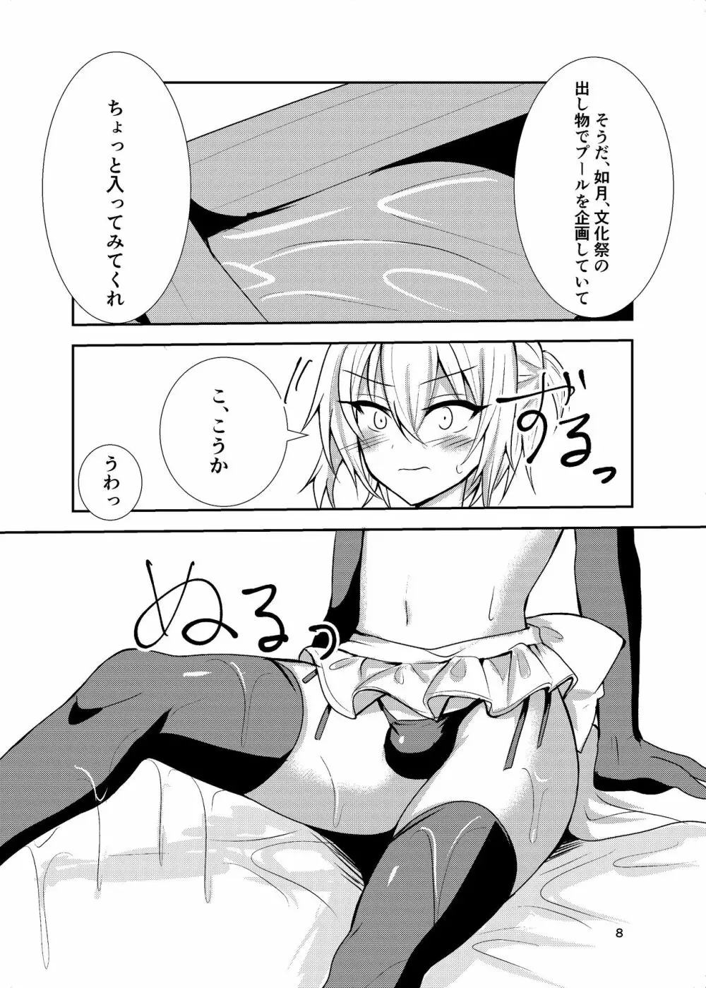 部費のために女装したら興奮した先輩達に貞操を奪われました Page.7