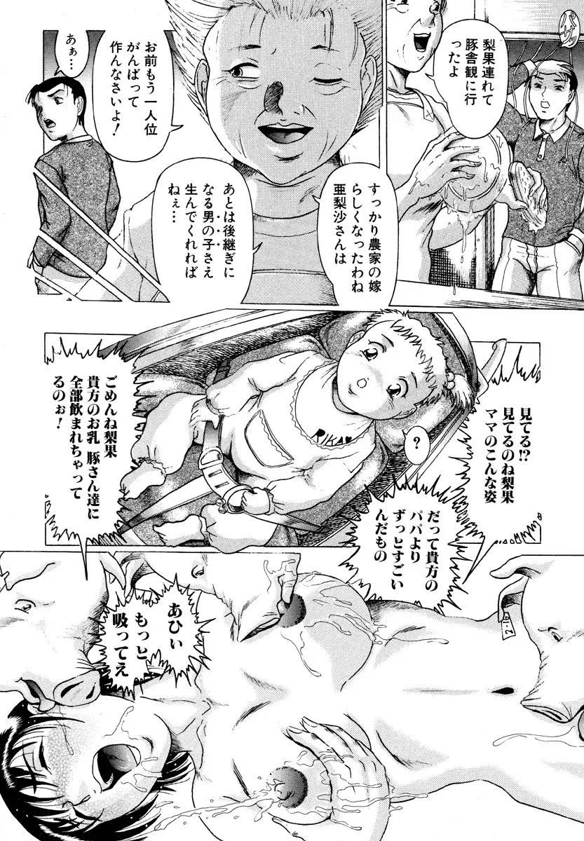 獣 for ESSENTIAL 5 Page.129