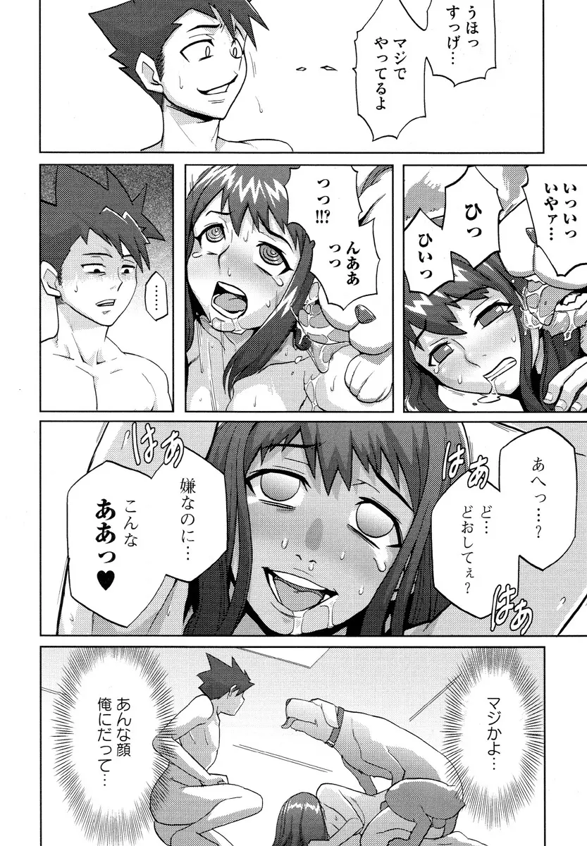 獣 for ESSENTIAL 5 Page.55