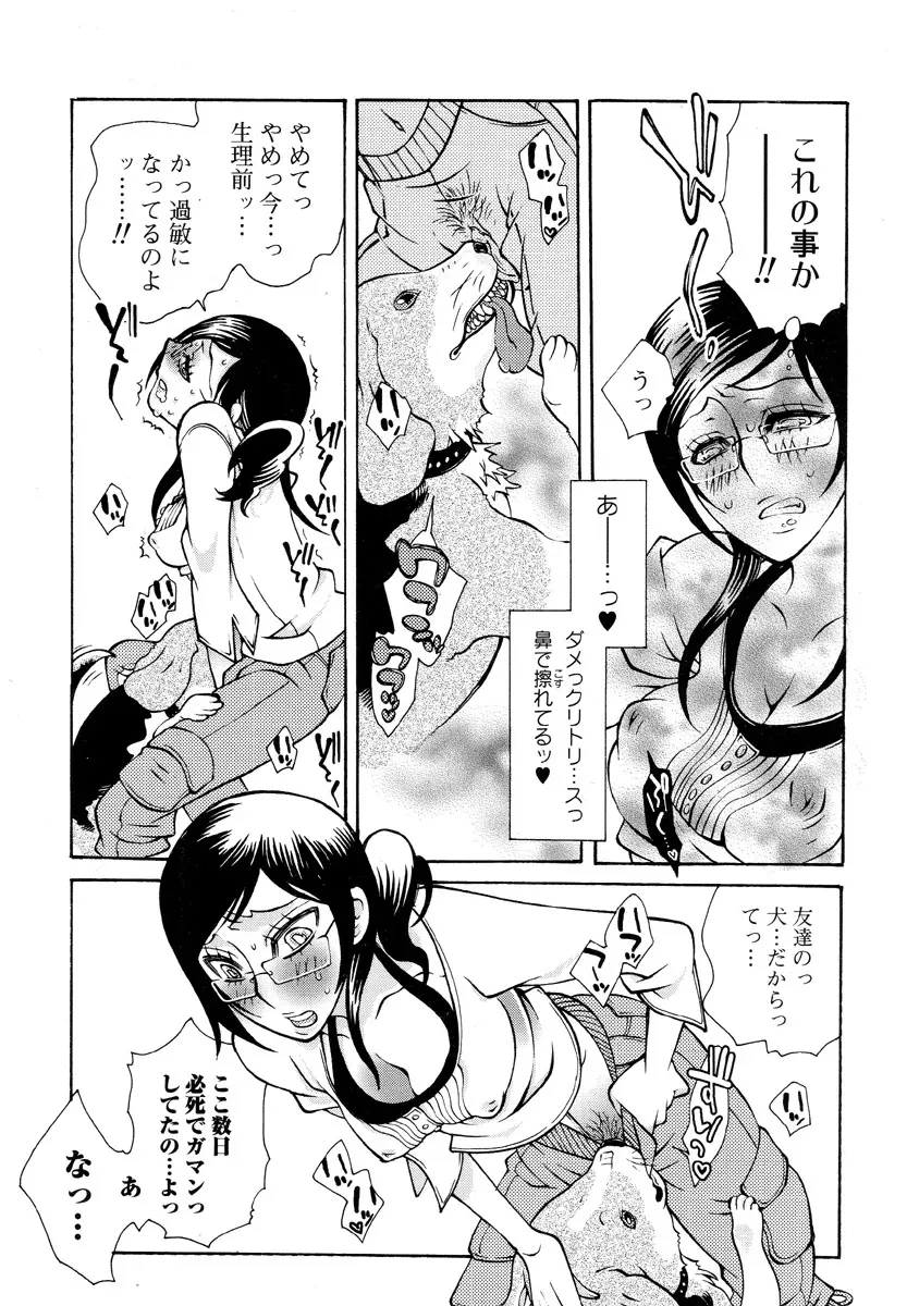 獣 for ESSENTIAL 5 Page.8