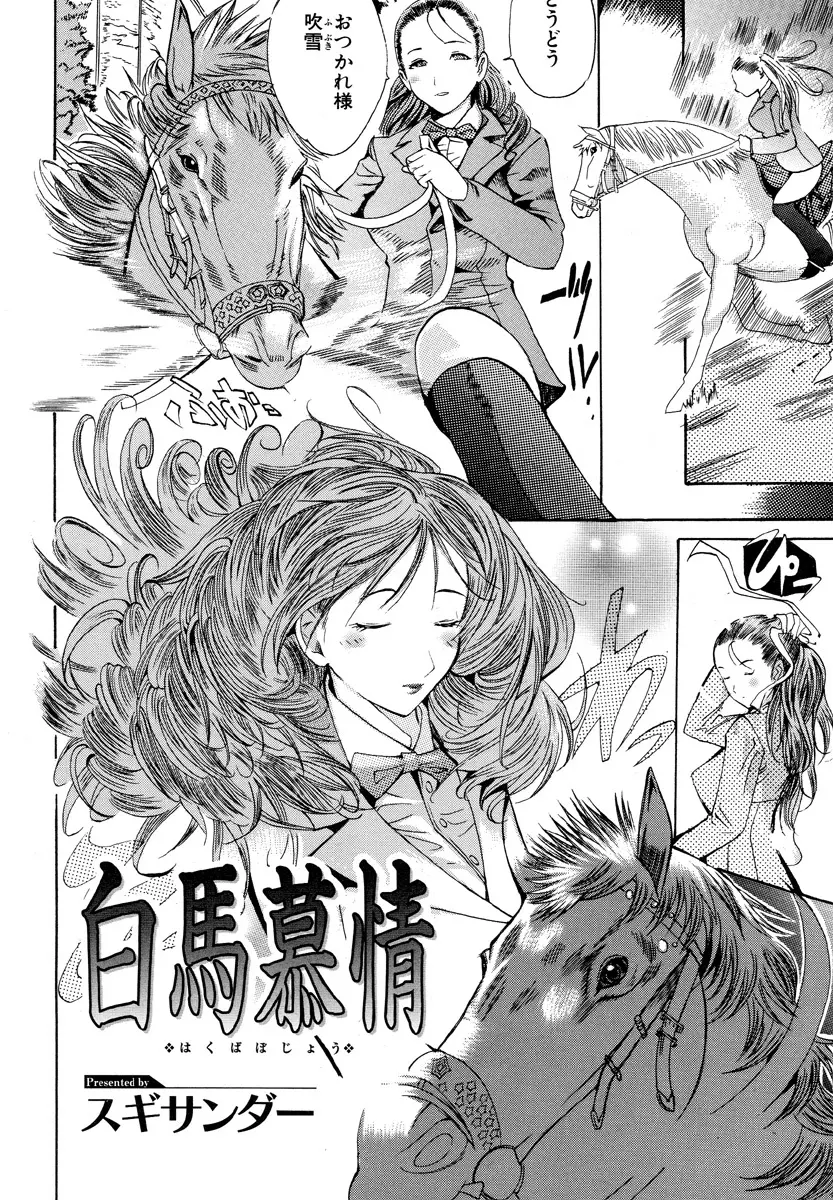 獣 for ESSENTIAL 5 Page.97