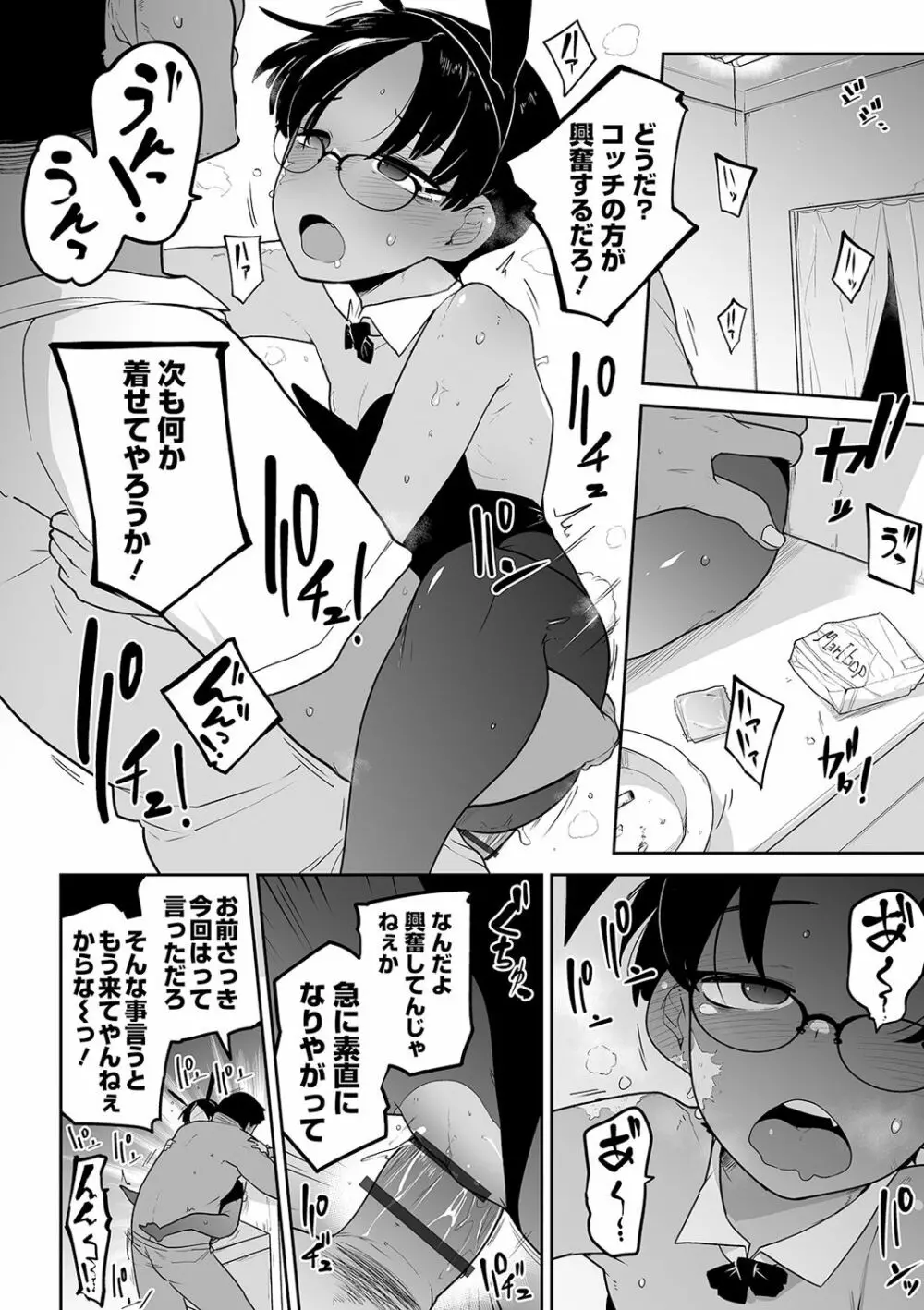 リョナキング vol.12 Page.12