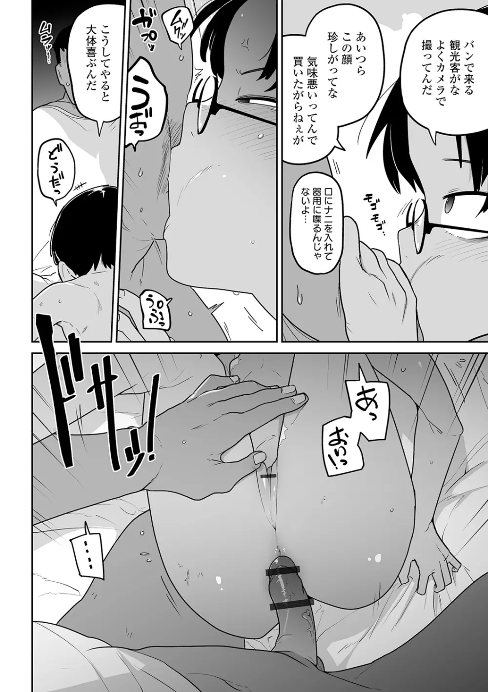 リョナキング vol.12 Page.18