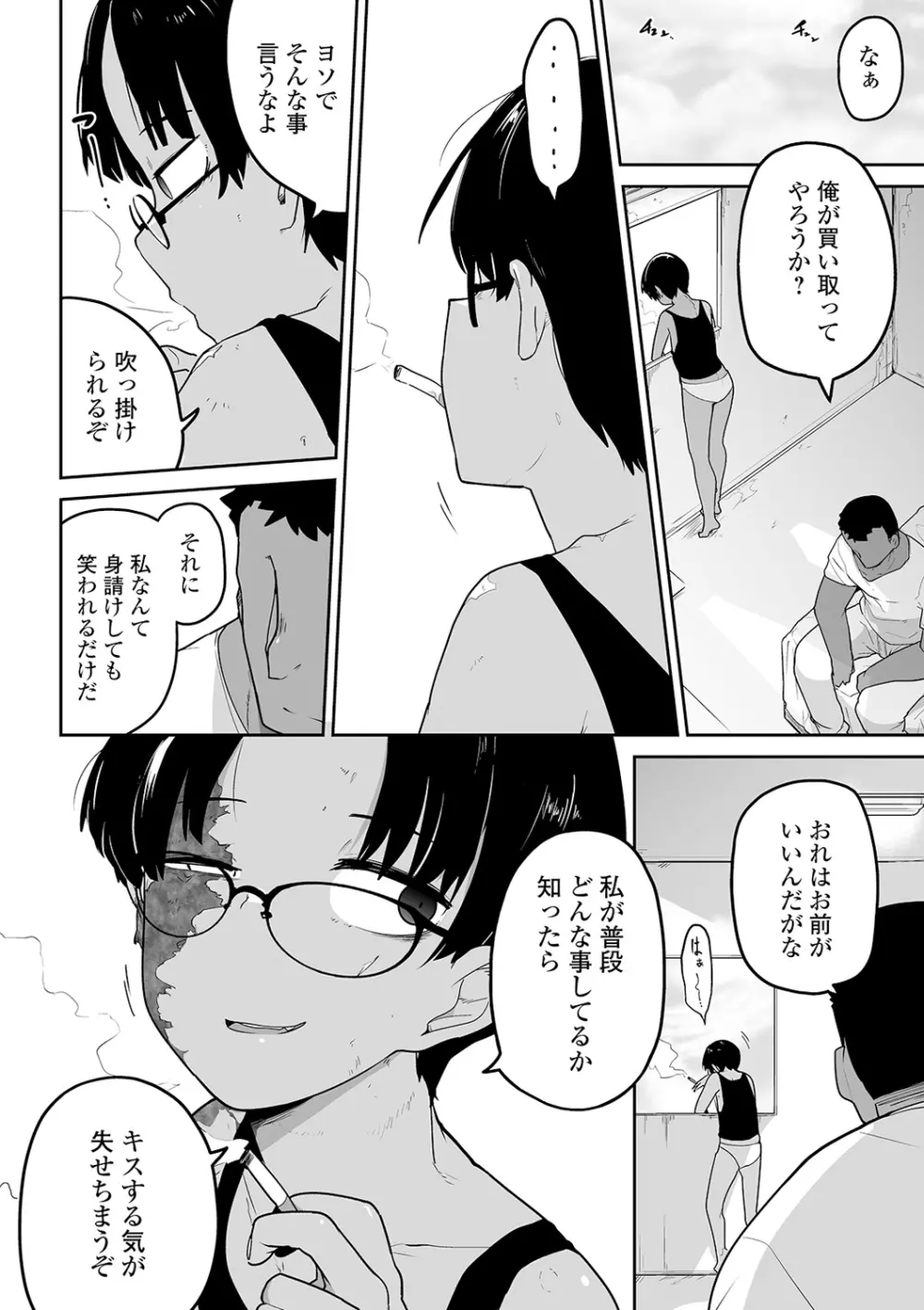 リョナキング vol.12 Page.22