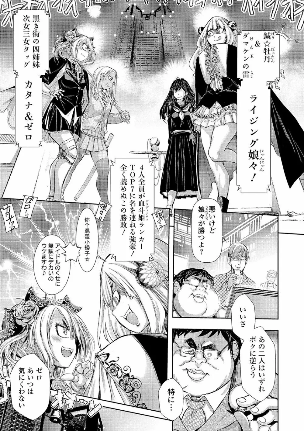 リョナキング vol.12 Page.33