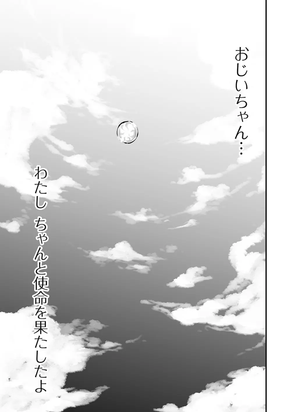 リョナキング vol.12 Page.63