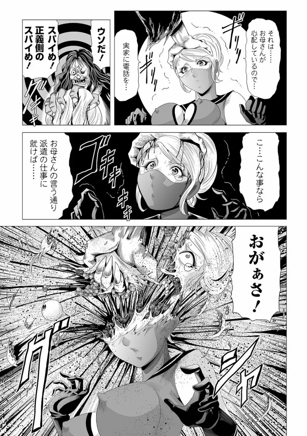 リョナキング vol.12 Page.75