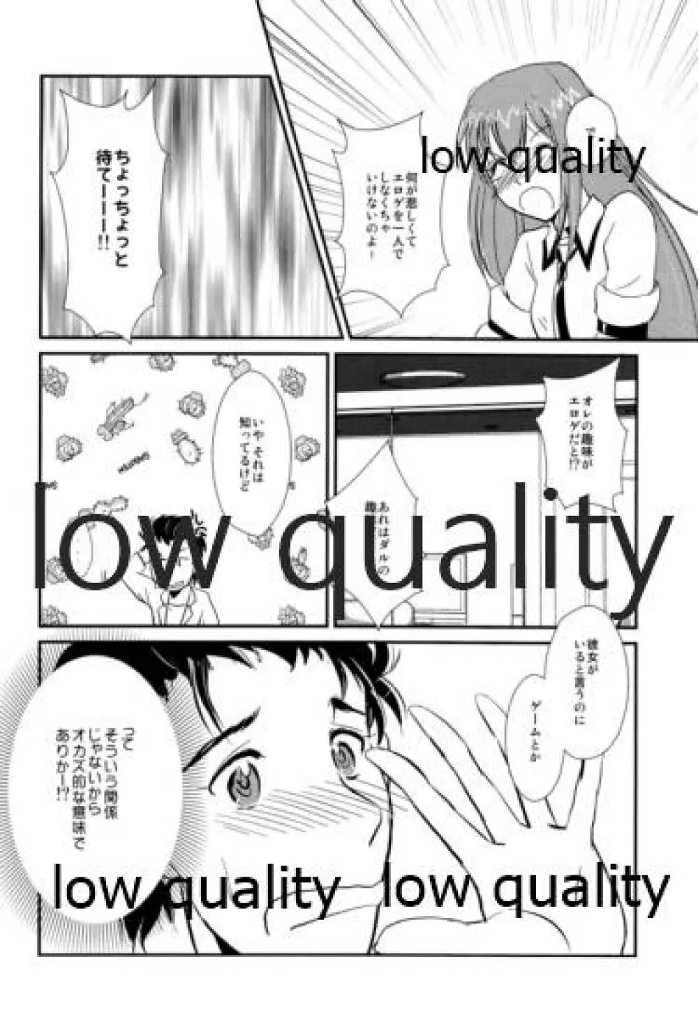 現実逃避のシミュレーターズ Page.15