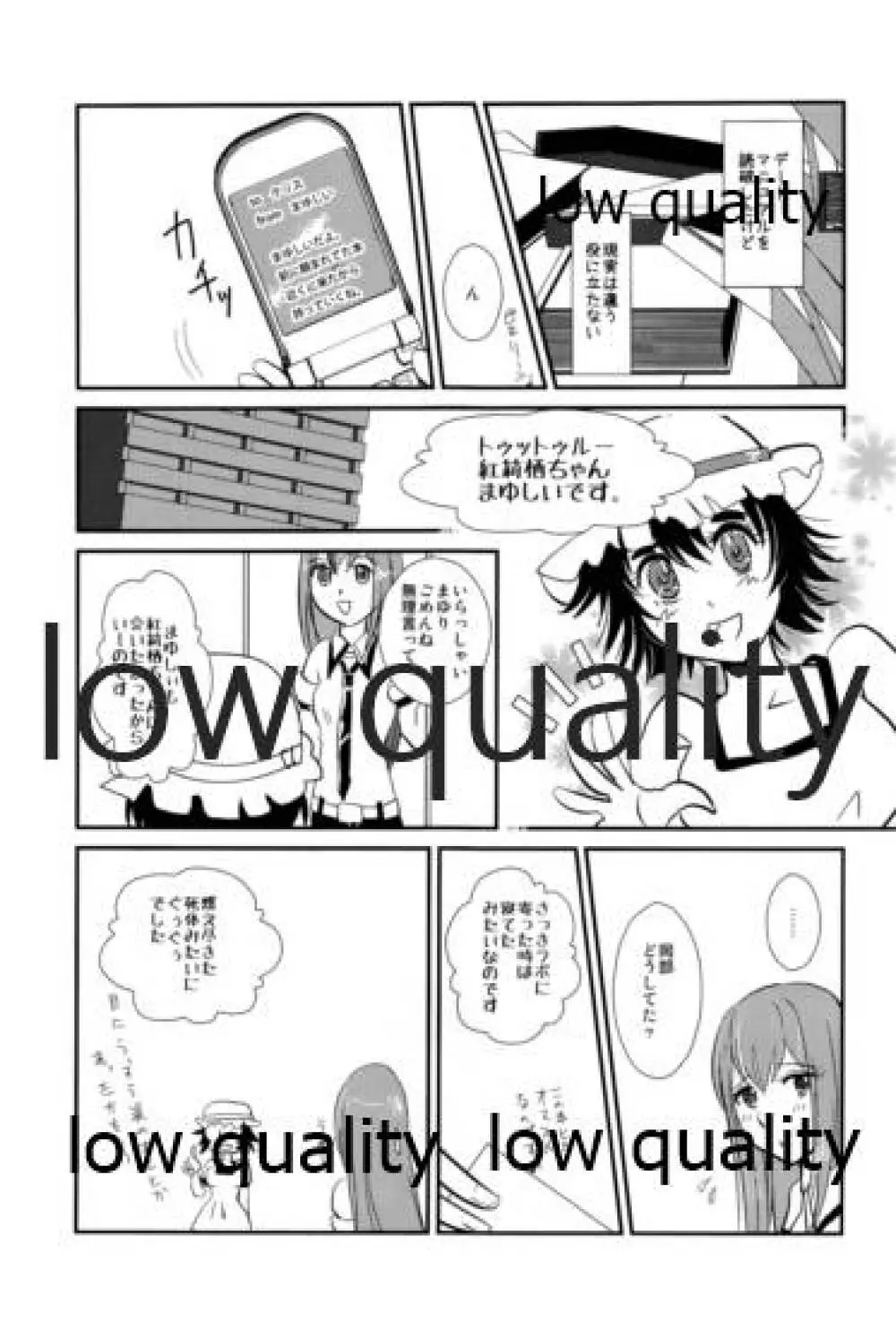 現実逃避のシミュレーターズ Page.6