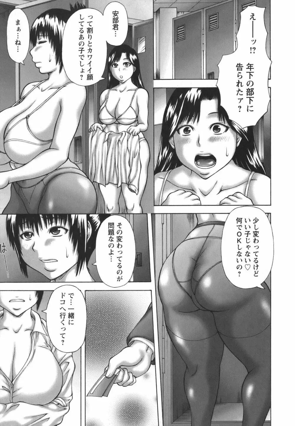 発情症候群 Page.131