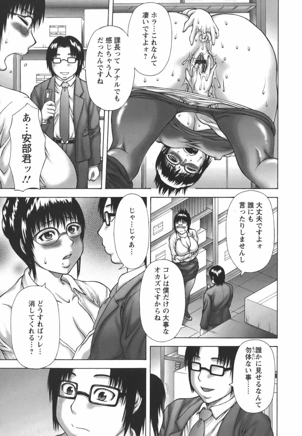 発情症候群 Page.135