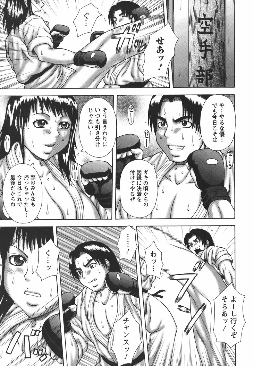 発情症候群 Page.47