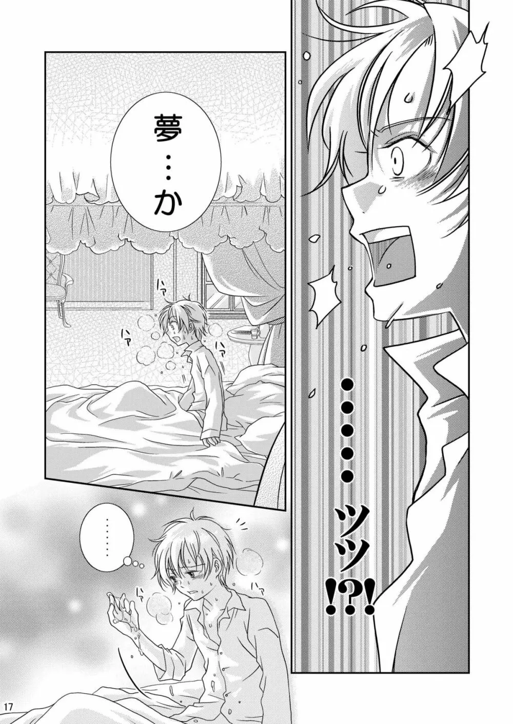 Re: ぷれい2 Page.17