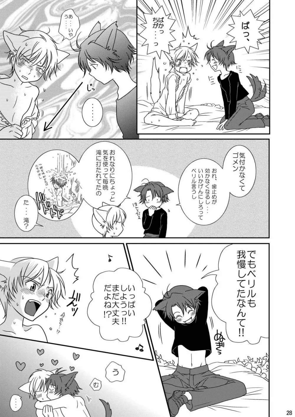 Re: ぷれい2 Page.28
