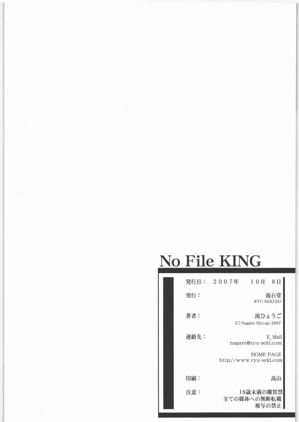 NoFileKING Page.25