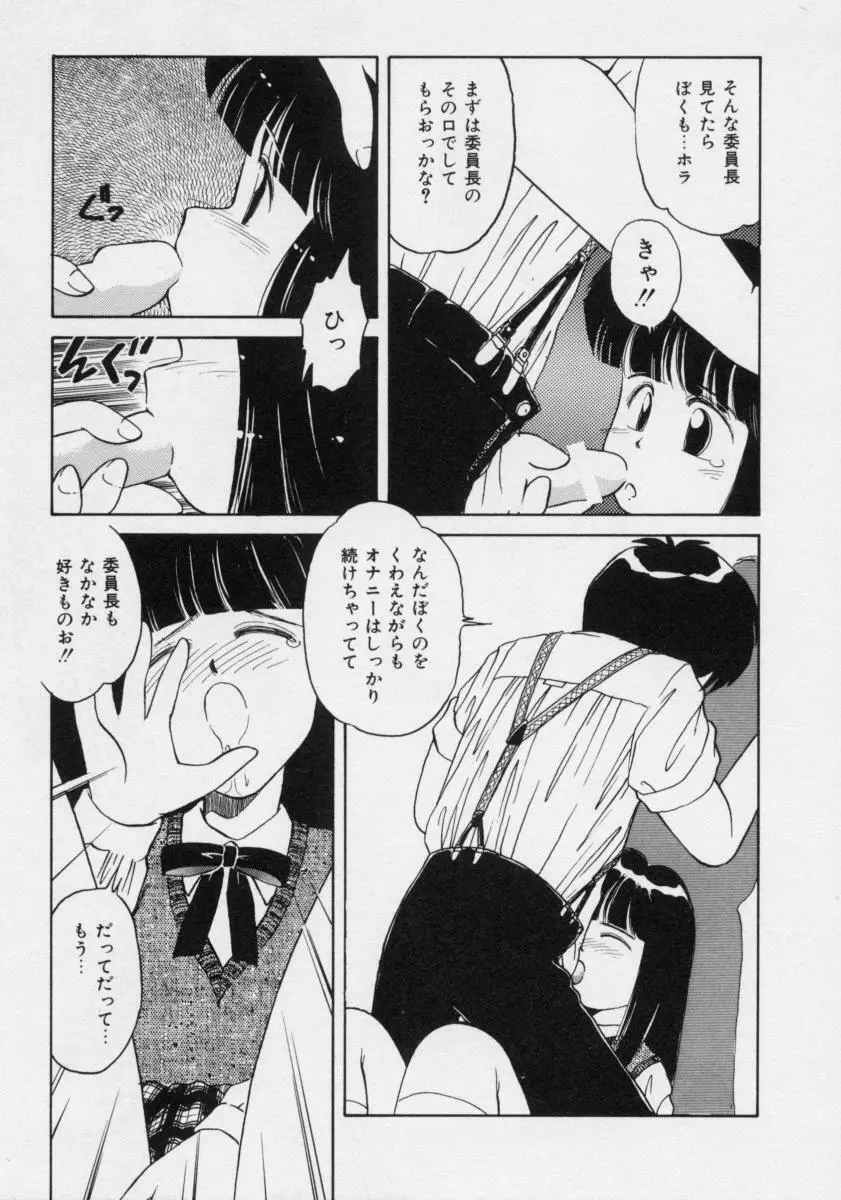 ぽわぽわ にゃんにゃん Page.124