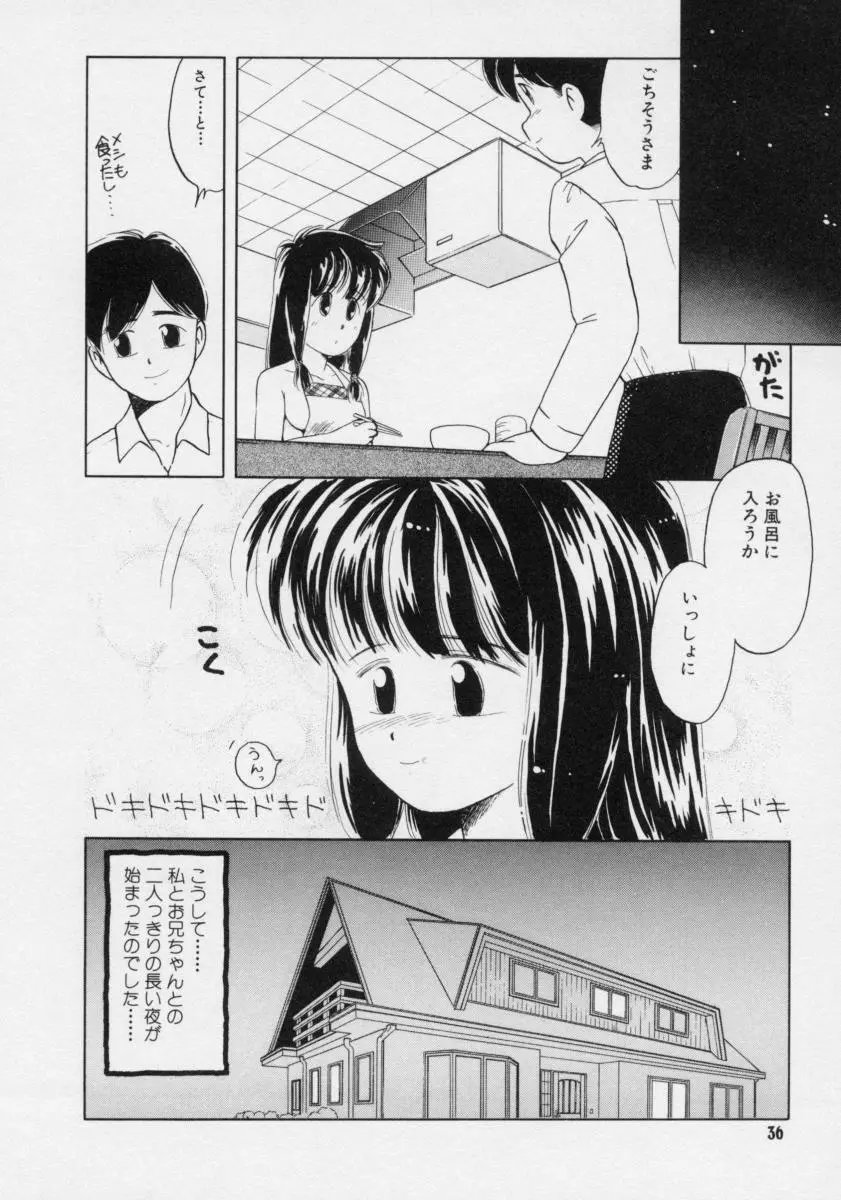 ぽわぽわ にゃんにゃん Page.35