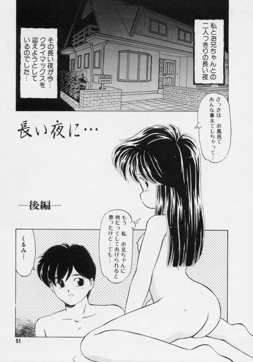 ぽわぽわ にゃんにゃん Page.50