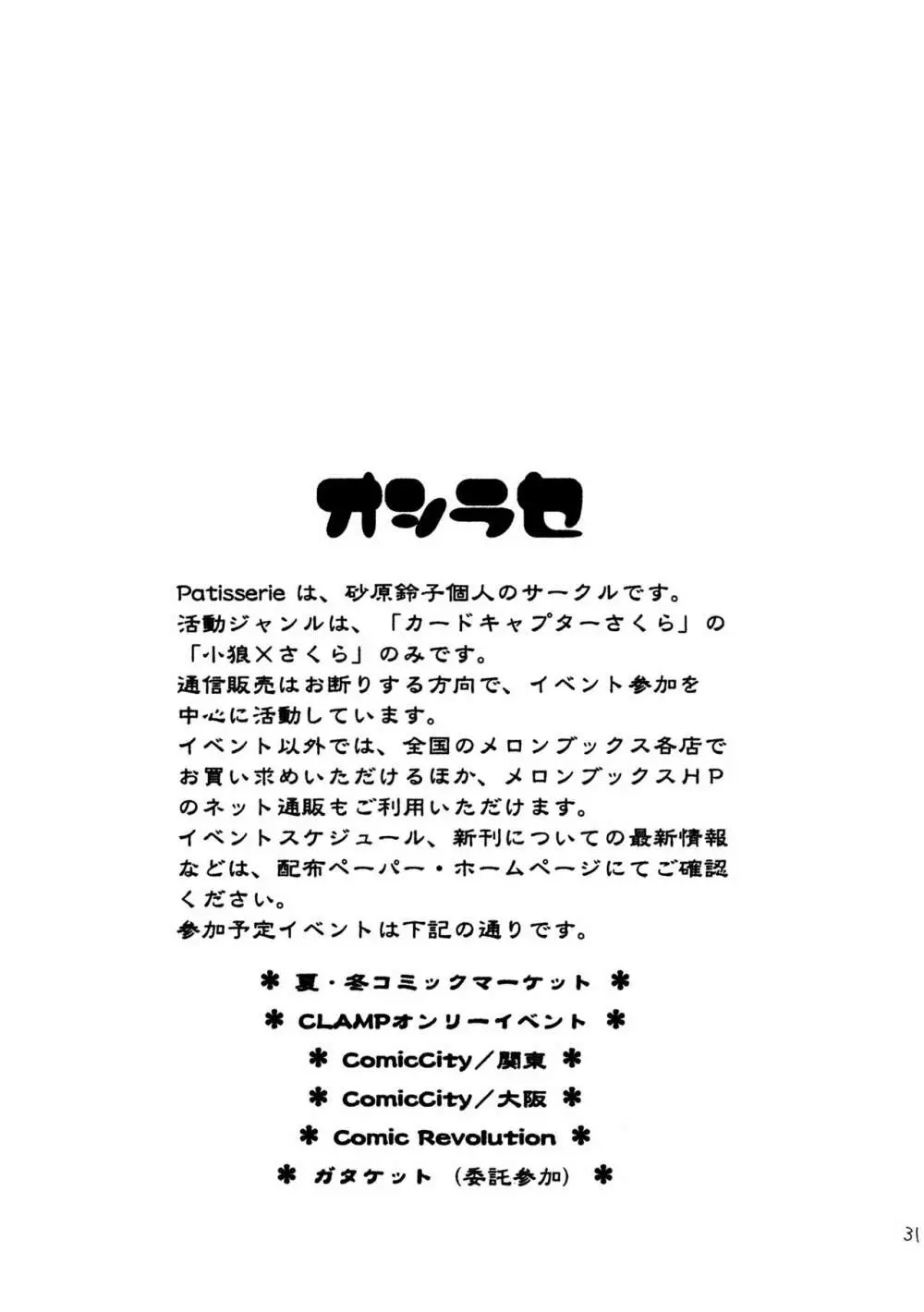 ヒトリジメ Page.31