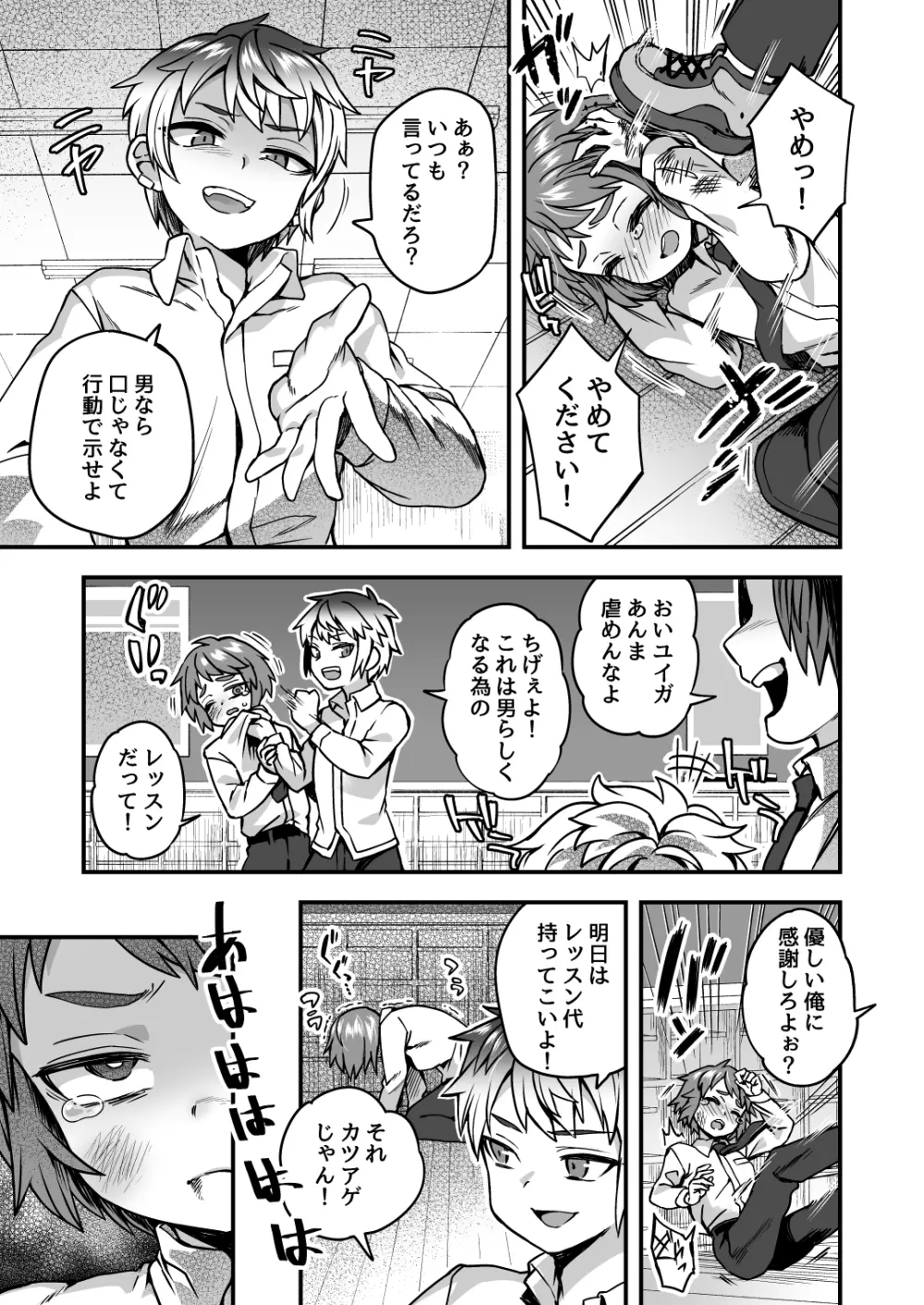 人形アプリで遊ぼう Page.2