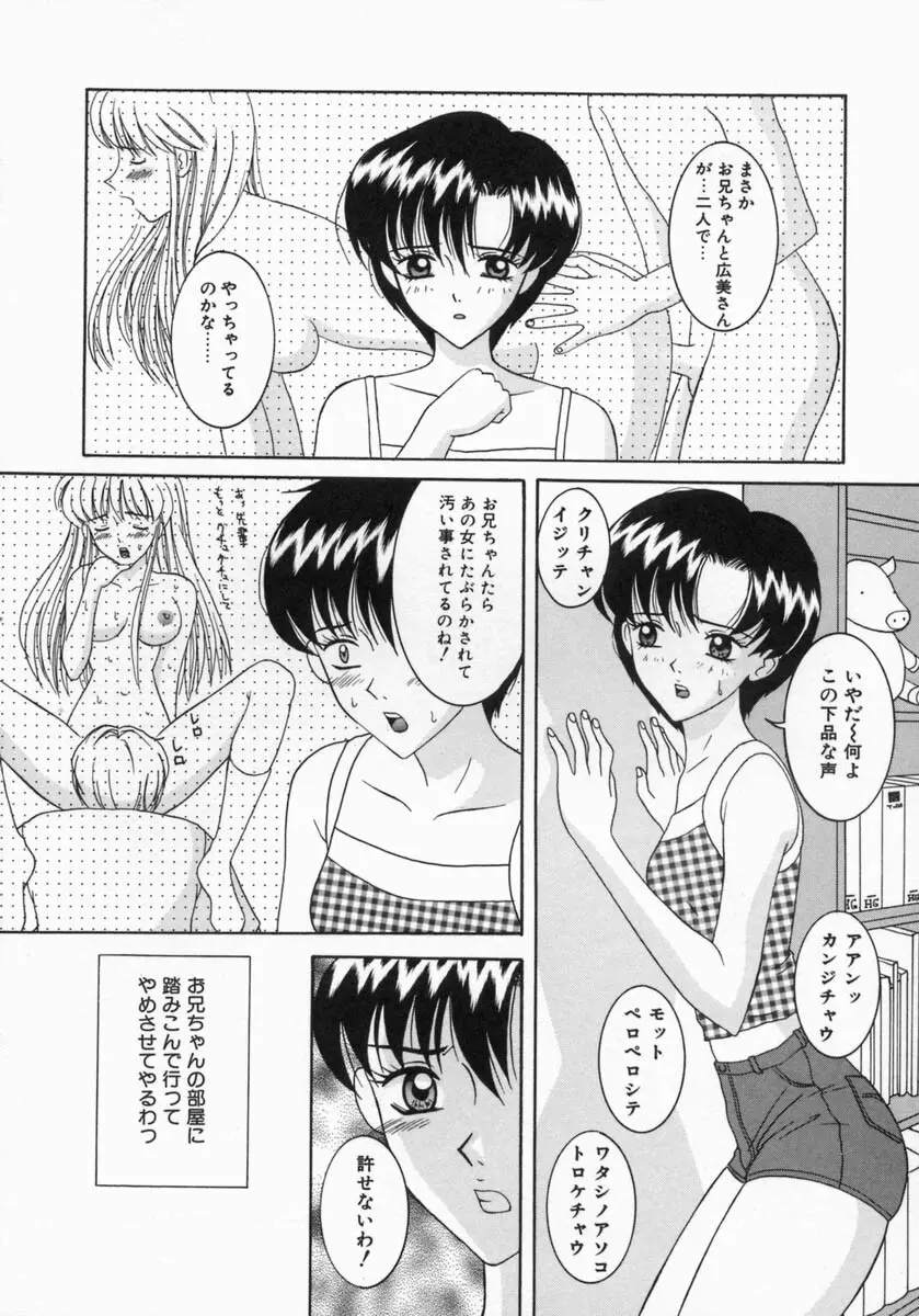 痴情母妹 Page.90