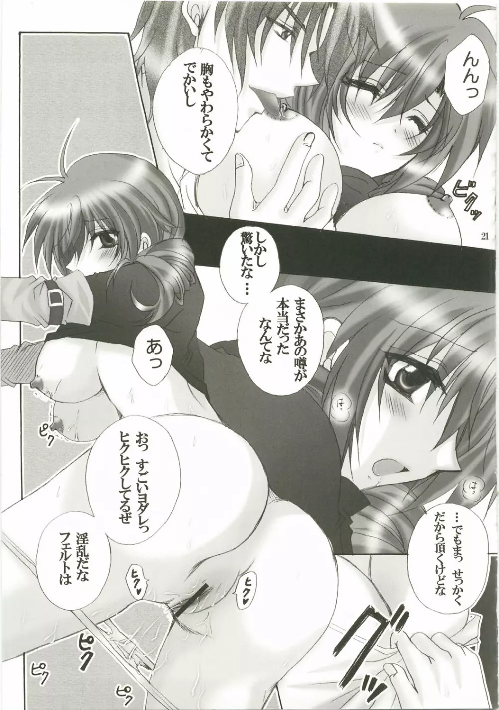 Honey Kiss Page.21