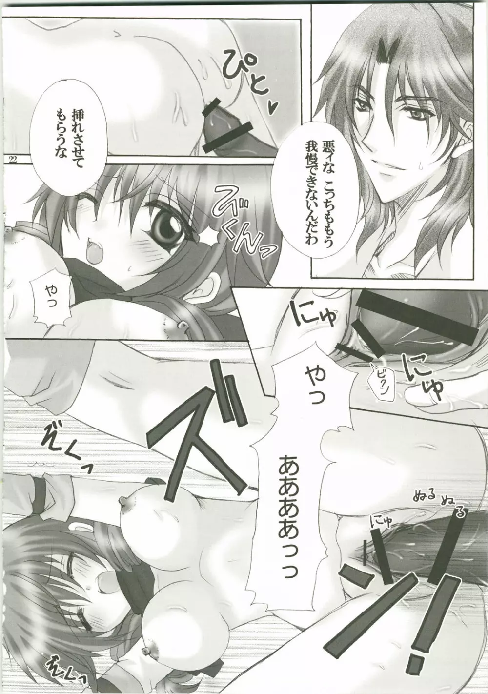 Honey Kiss Page.22