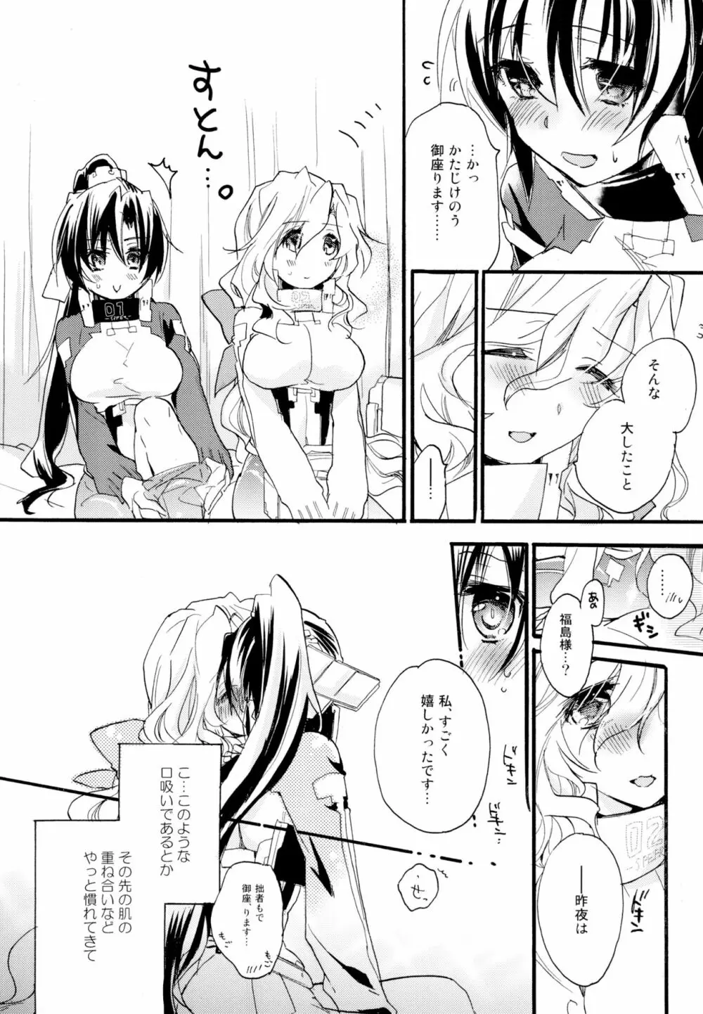 百合系まとめ Lily Love Page.10