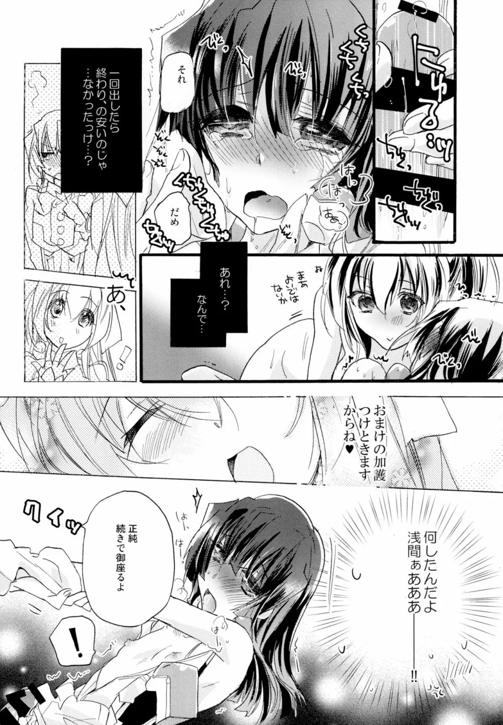 百合系まとめ Lily Love Page.101