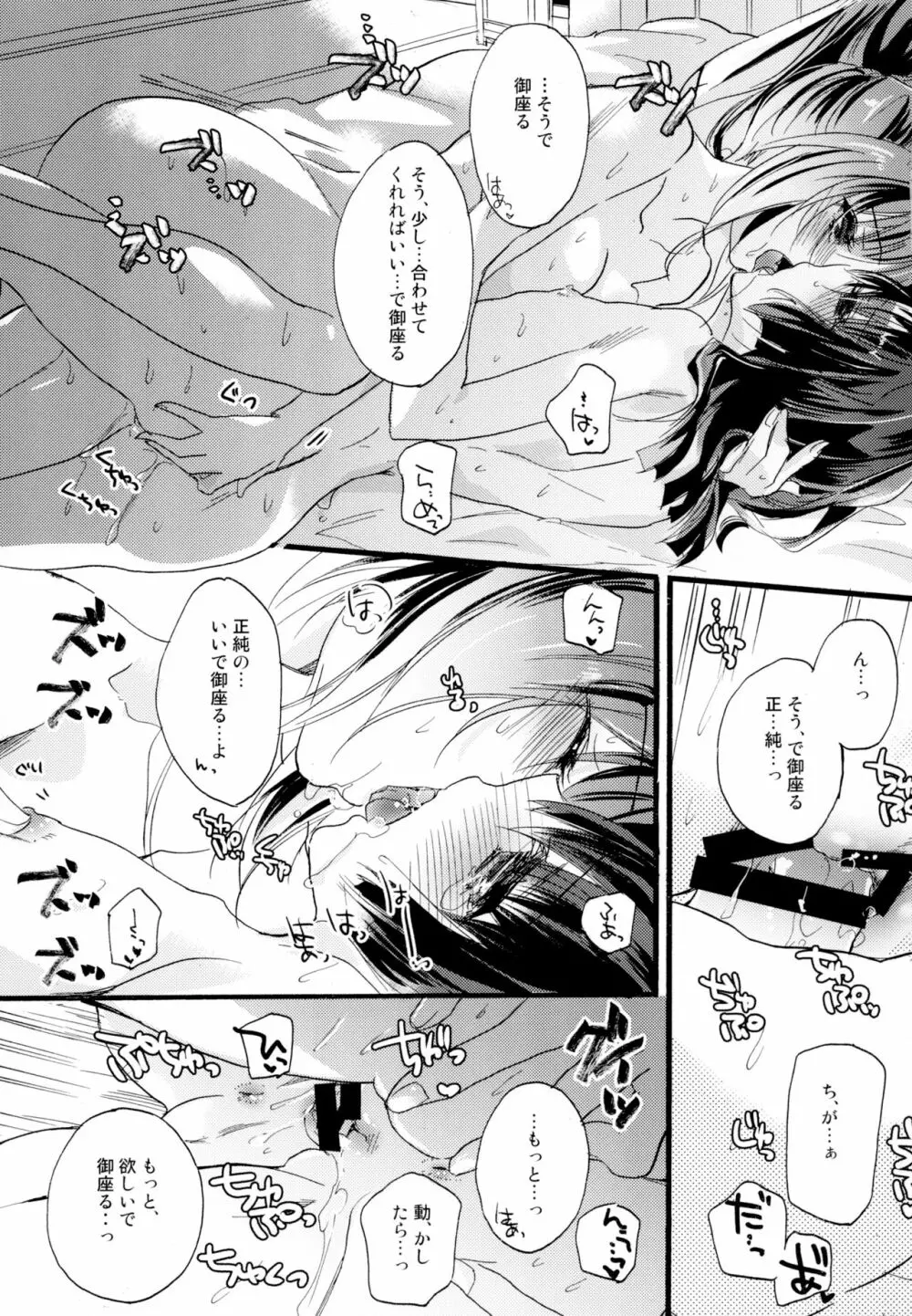 百合系まとめ Lily Love Page.106