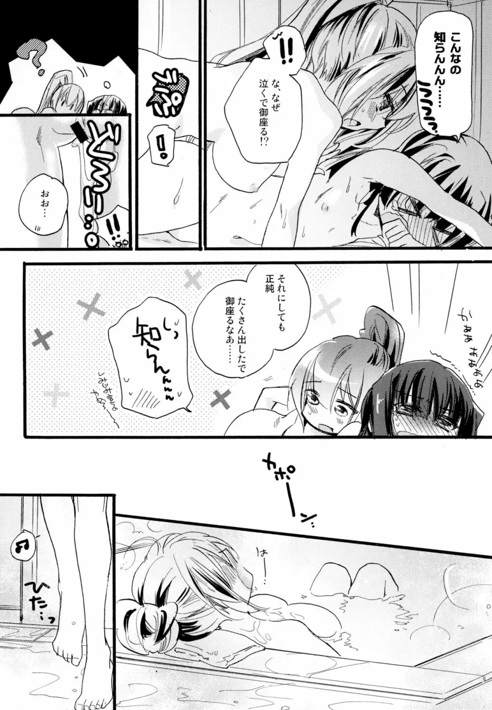 百合系まとめ Lily Love Page.109