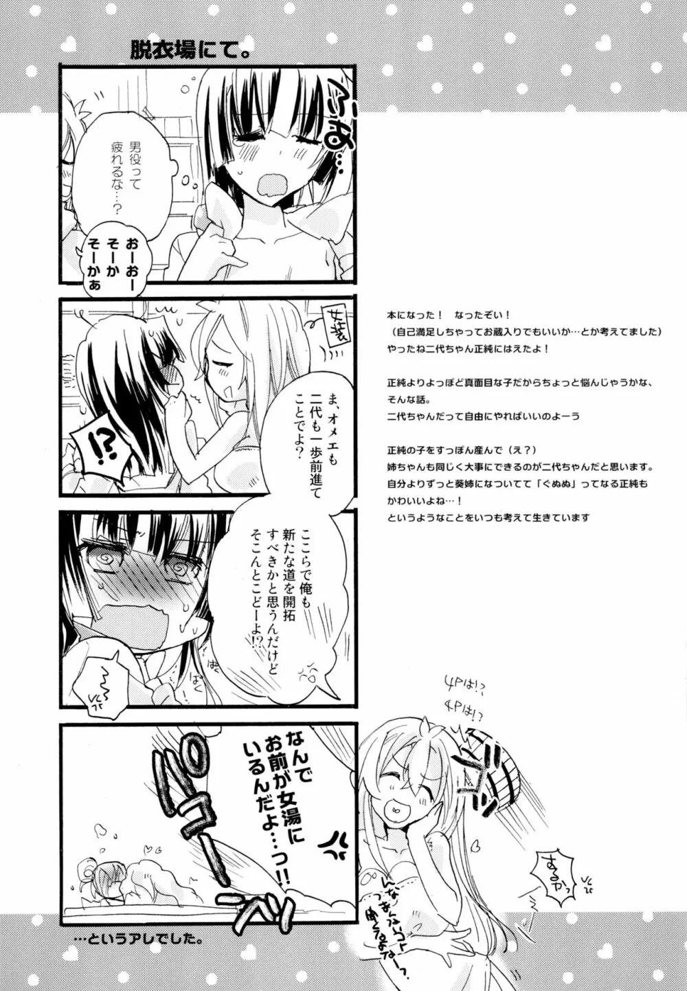 百合系まとめ Lily Love Page.112