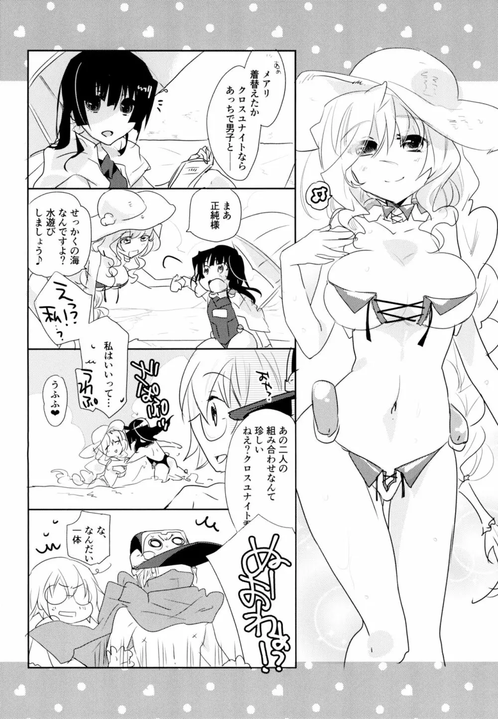 百合系まとめ Lily Love Page.115