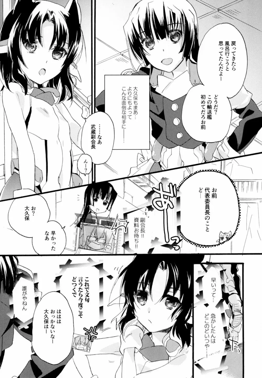 百合系まとめ Lily Love Page.119