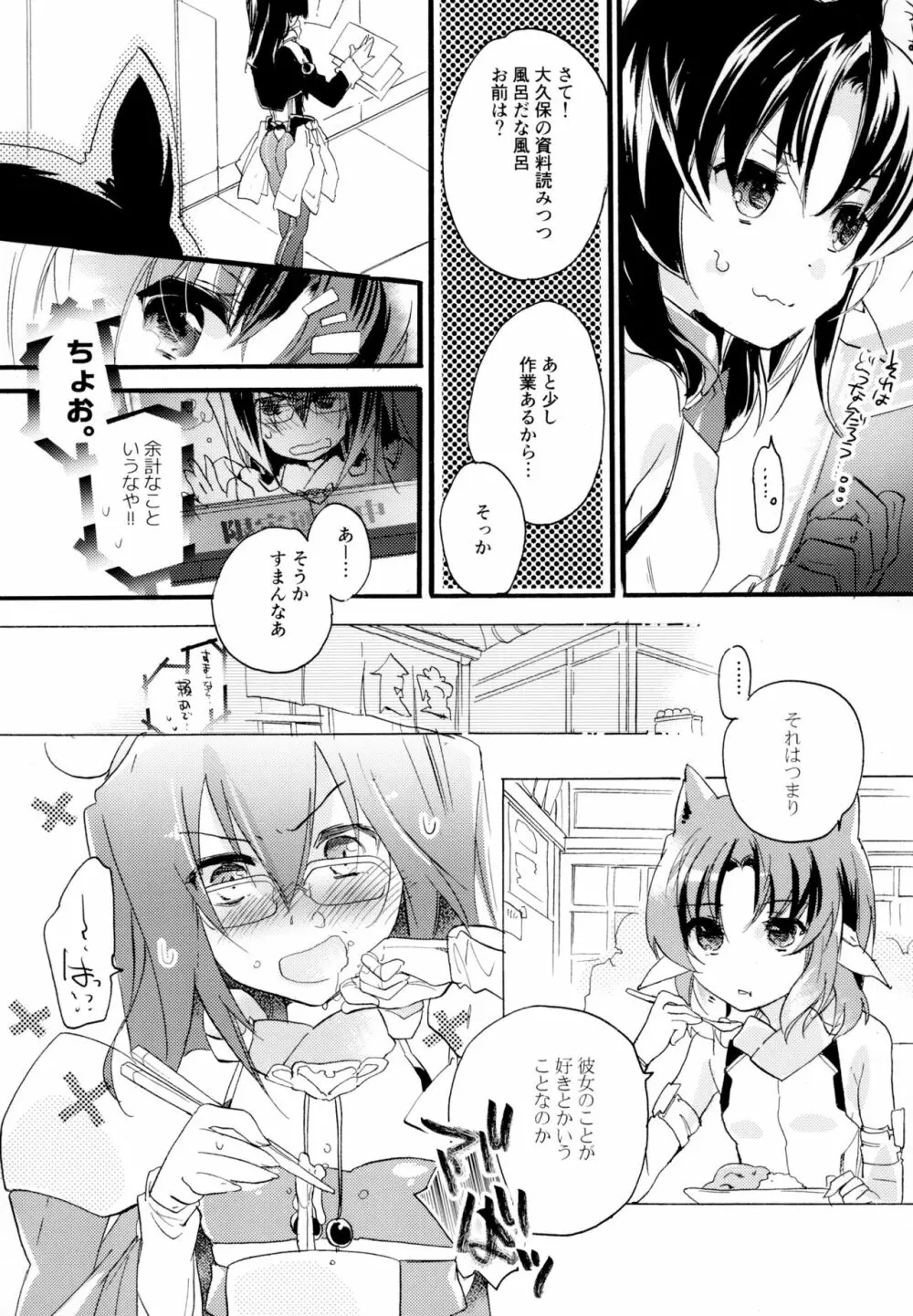 百合系まとめ Lily Love Page.122