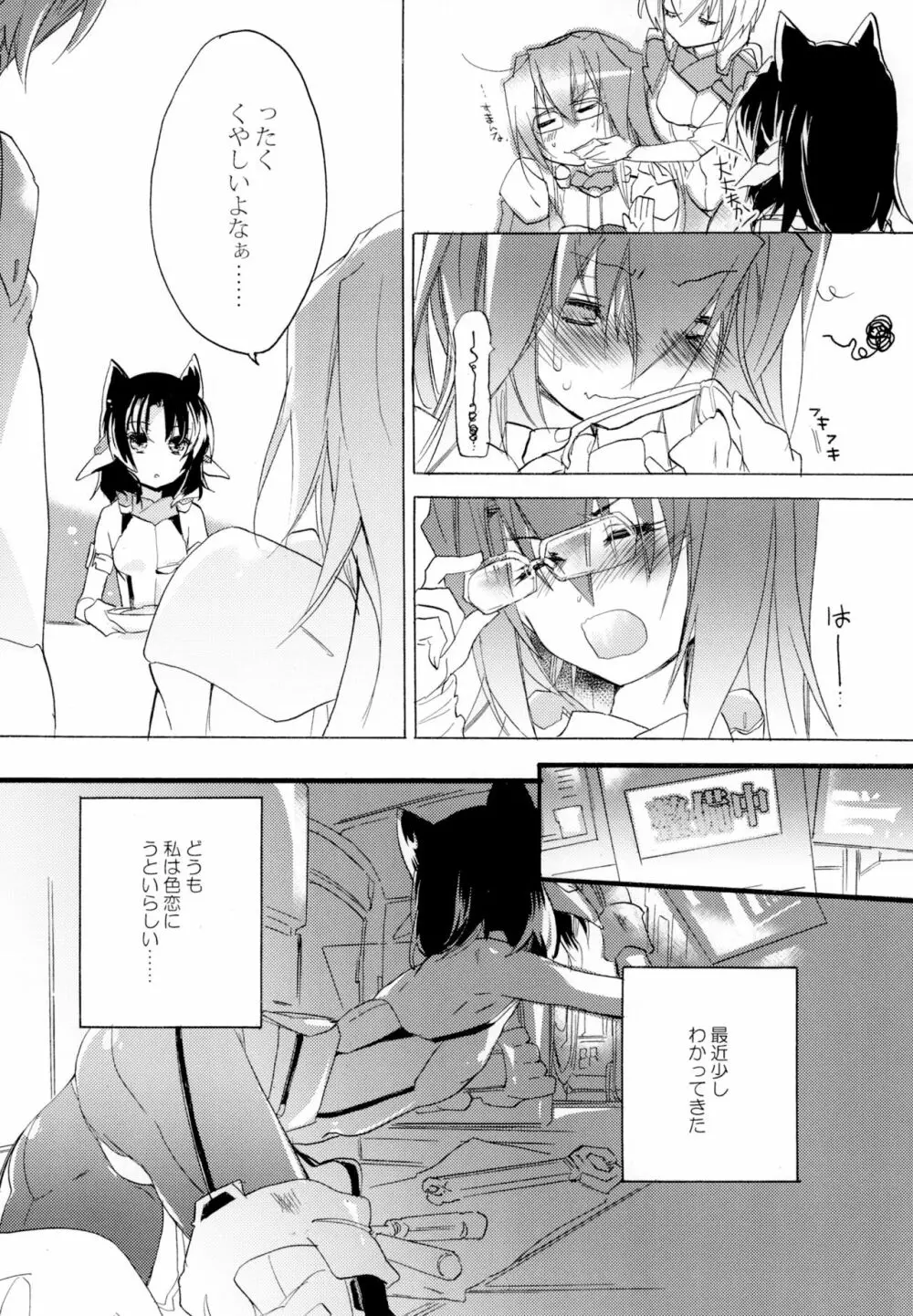 百合系まとめ Lily Love Page.123