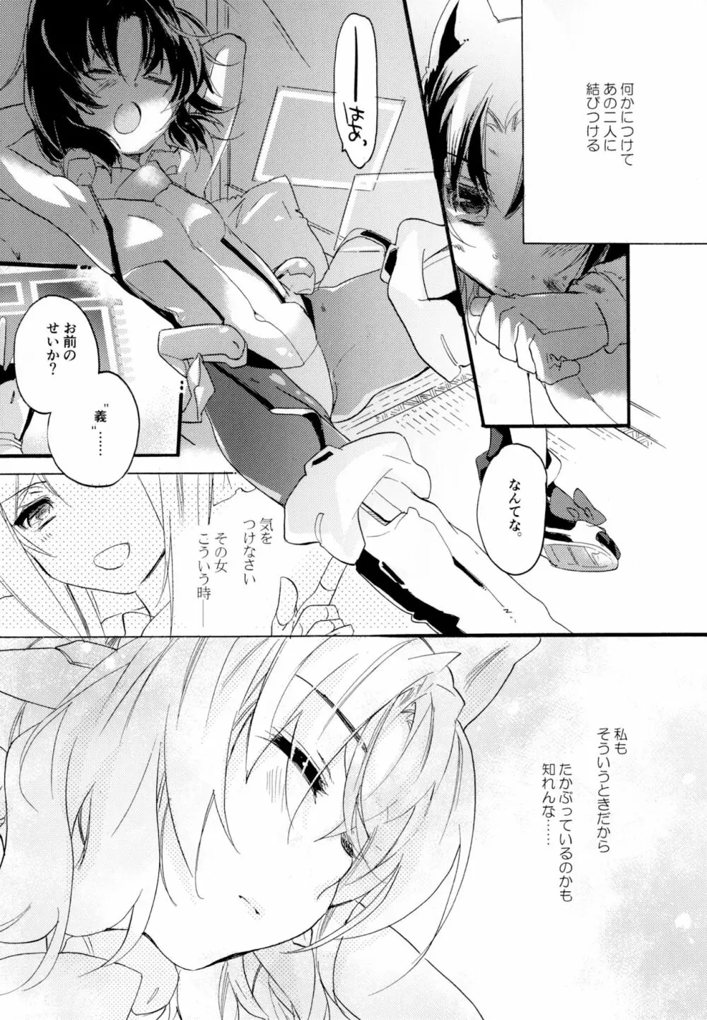 百合系まとめ Lily Love Page.125