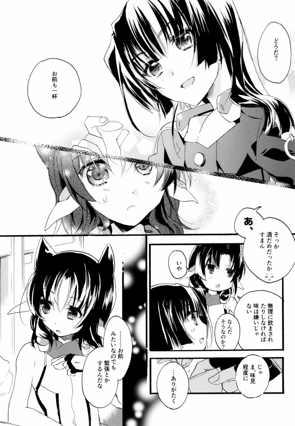 百合系まとめ Lily Love Page.128