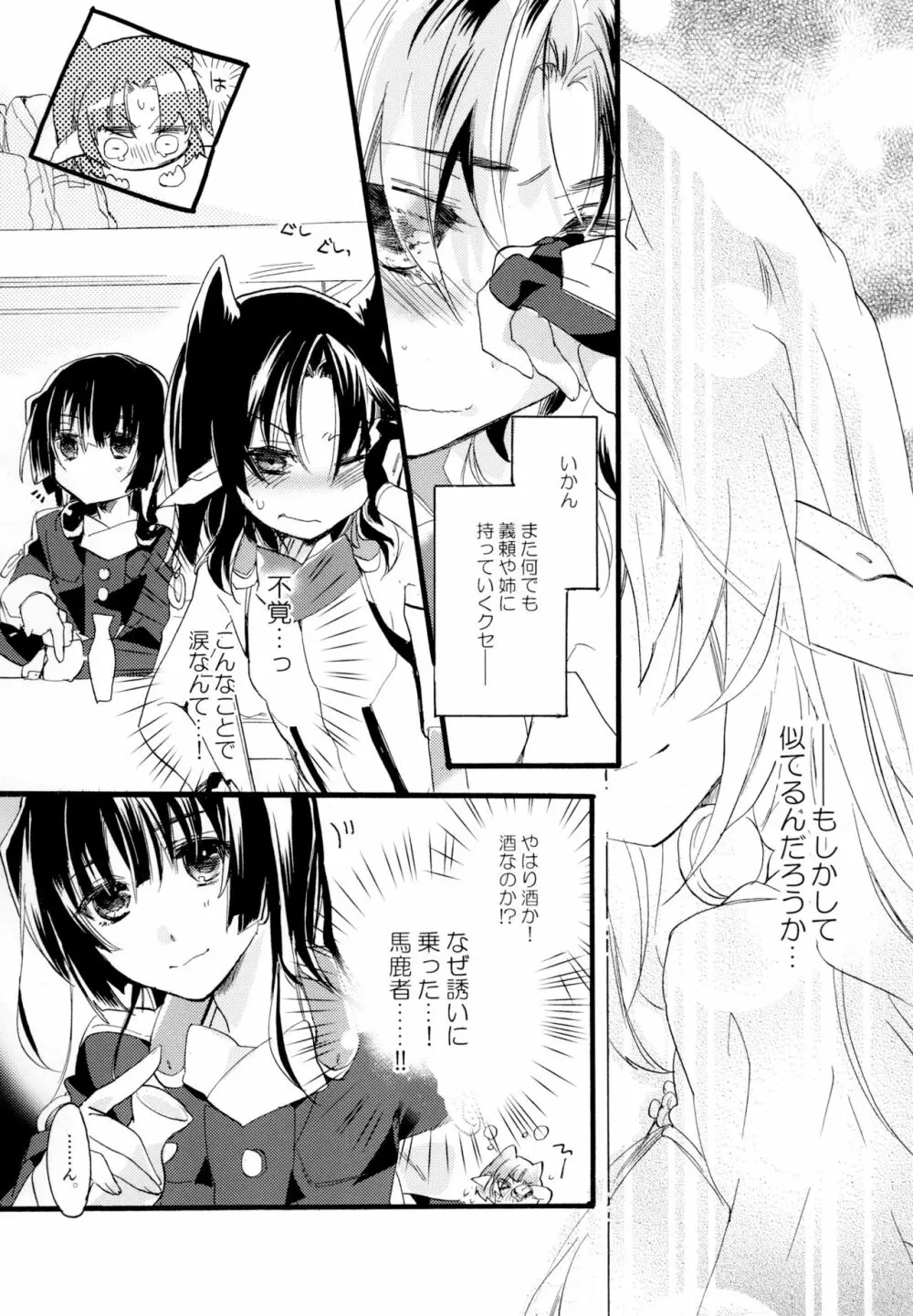 百合系まとめ Lily Love Page.130