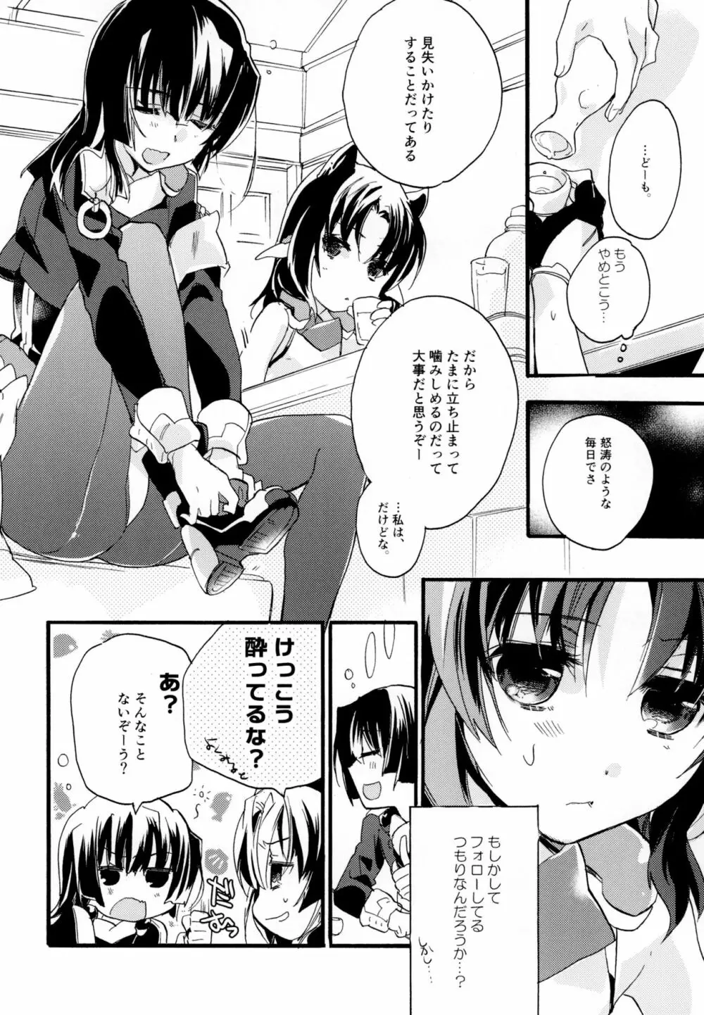 百合系まとめ Lily Love Page.131