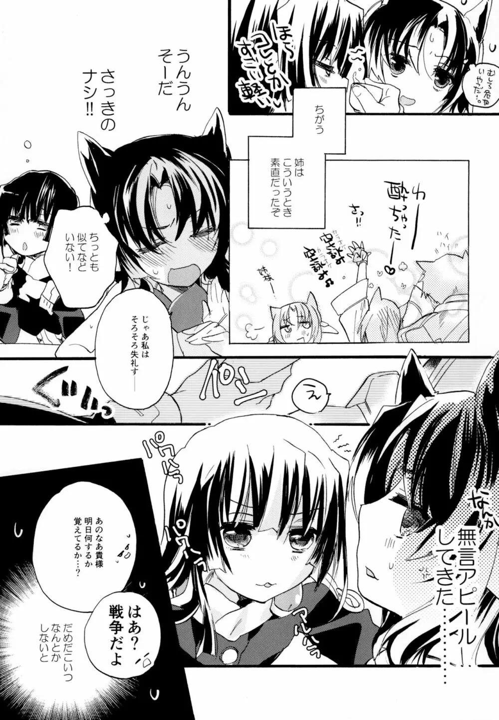 百合系まとめ Lily Love Page.132