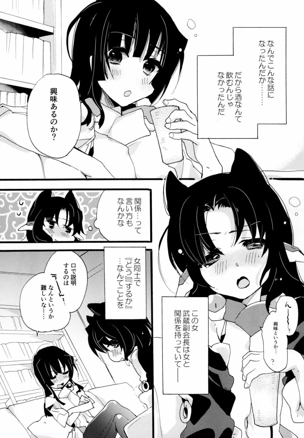 百合系まとめ Lily Love Page.138