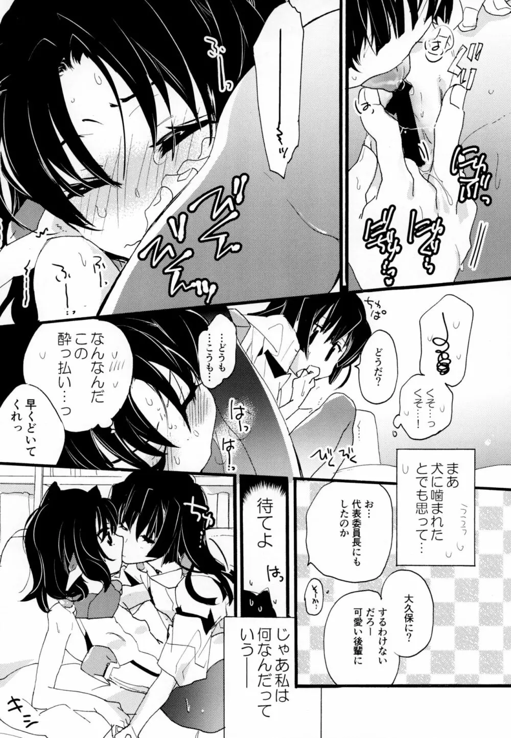 百合系まとめ Lily Love Page.141