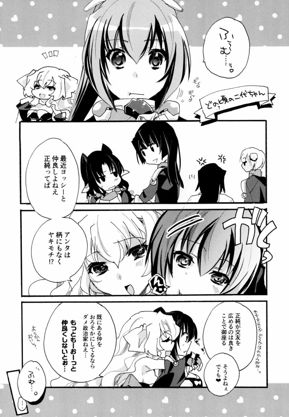 百合系まとめ Lily Love Page.155