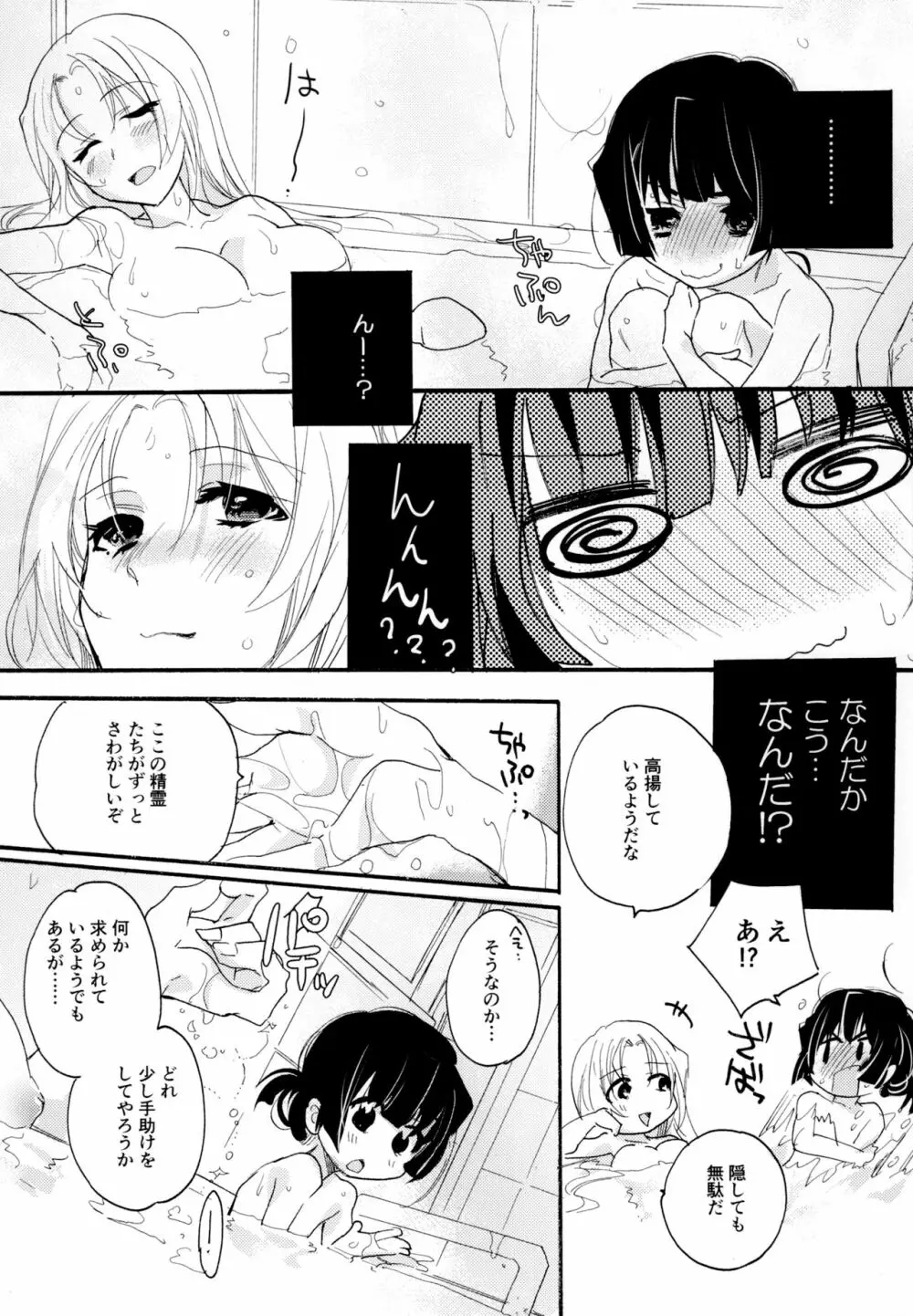 百合系まとめ Lily Love Page.160