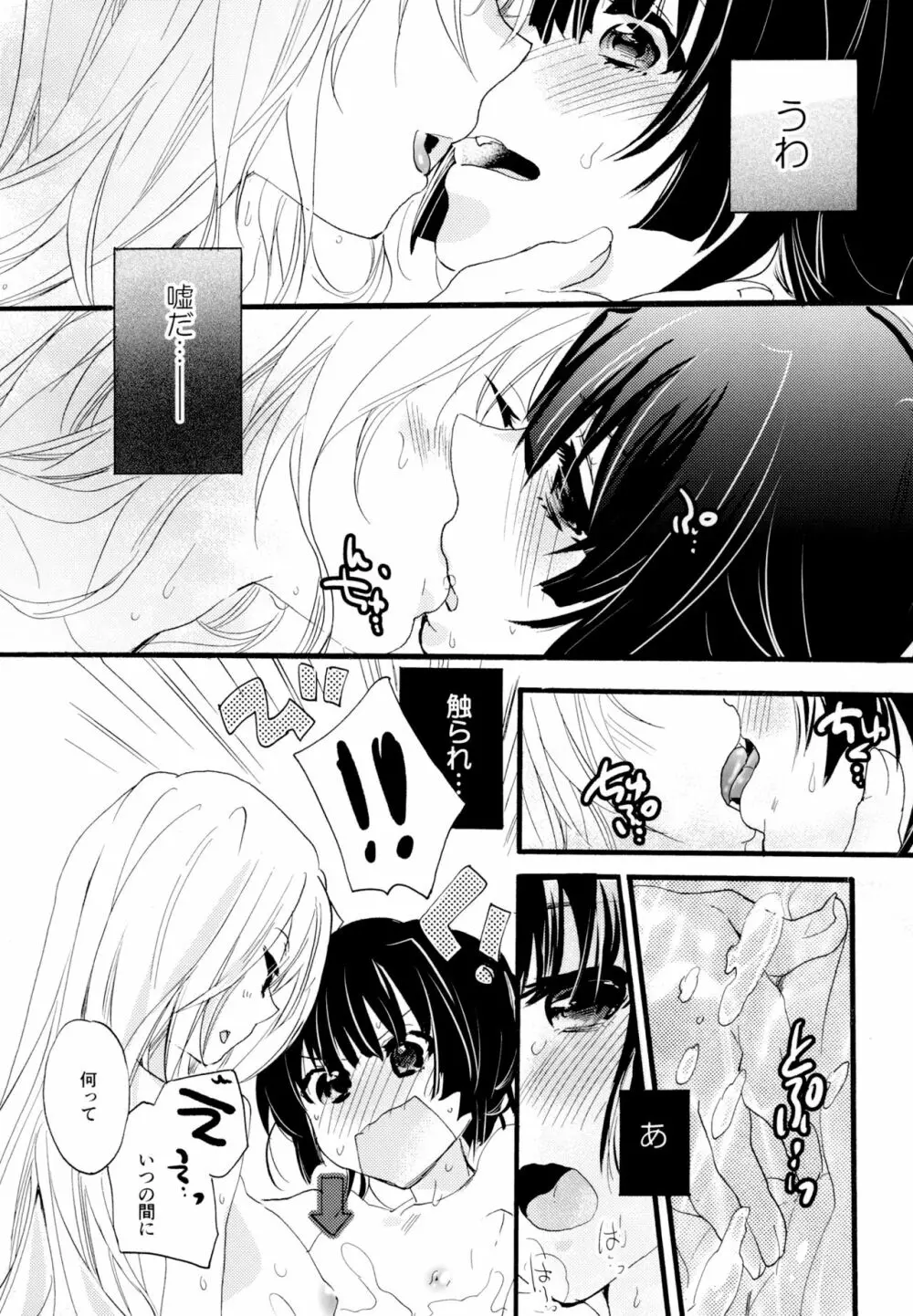 百合系まとめ Lily Love Page.162