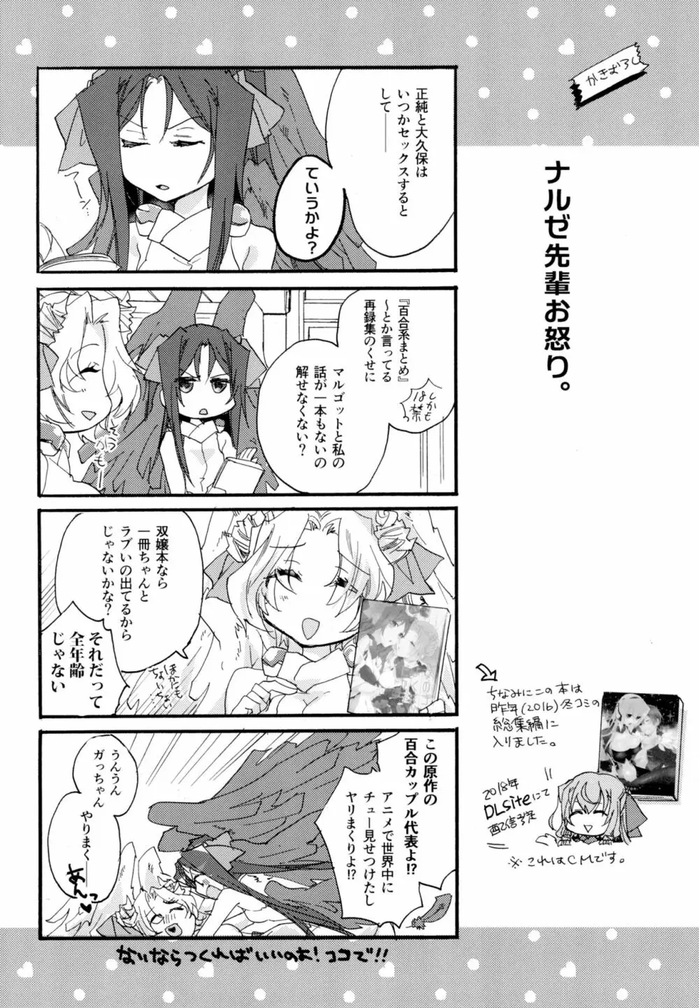 百合系まとめ Lily Love Page.171