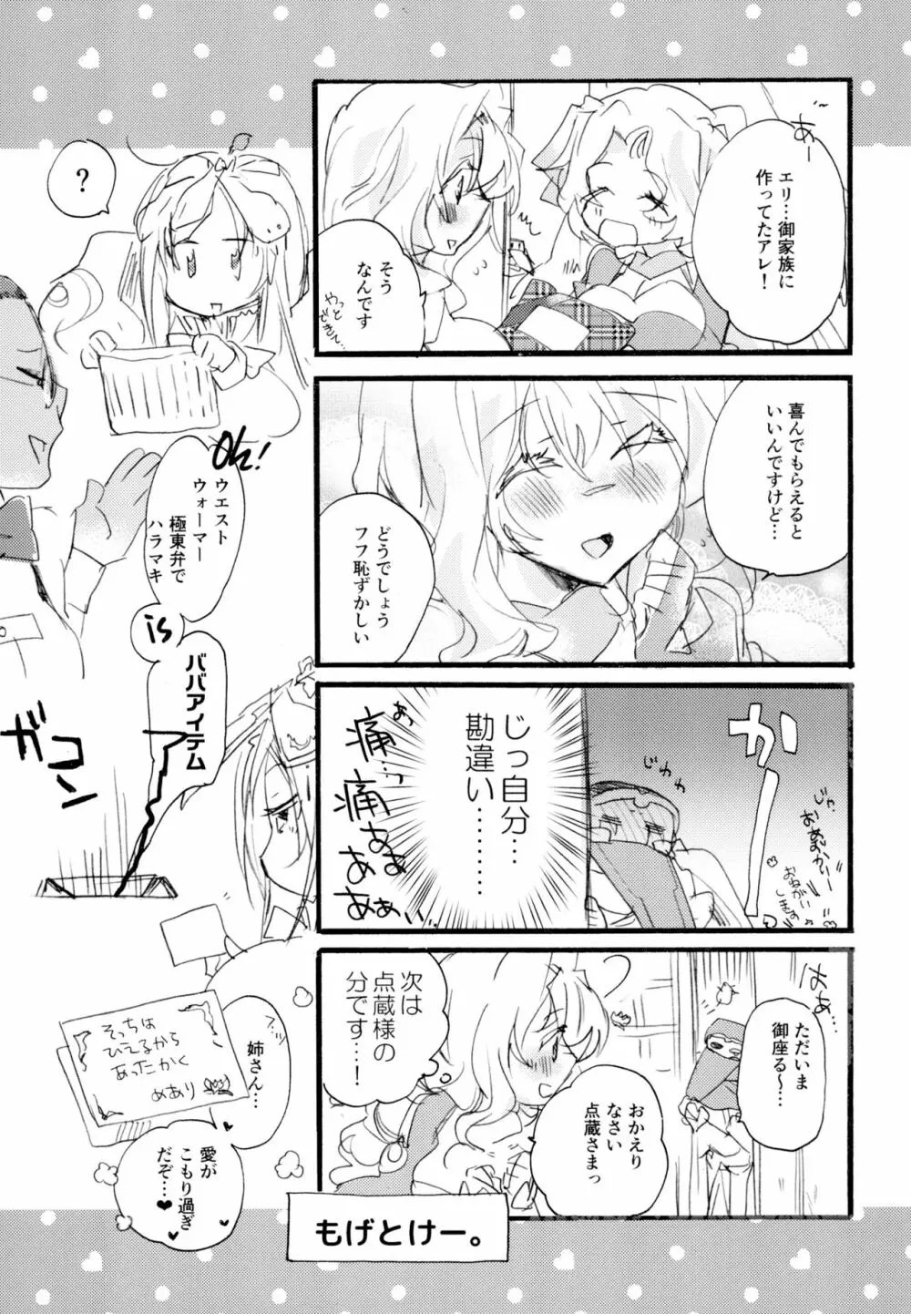 百合系まとめ Lily Love Page.174