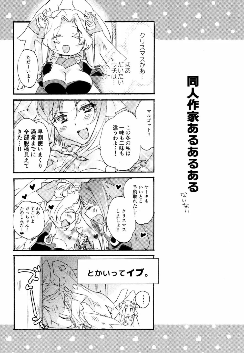 百合系まとめ Lily Love Page.175